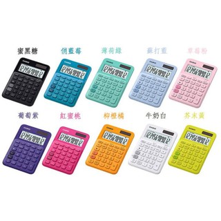 【黑麻吉】CASIO 卡西歐 馬卡龍 色系計算機 馬卡龍 MS-20UC 12位數 現貨供應