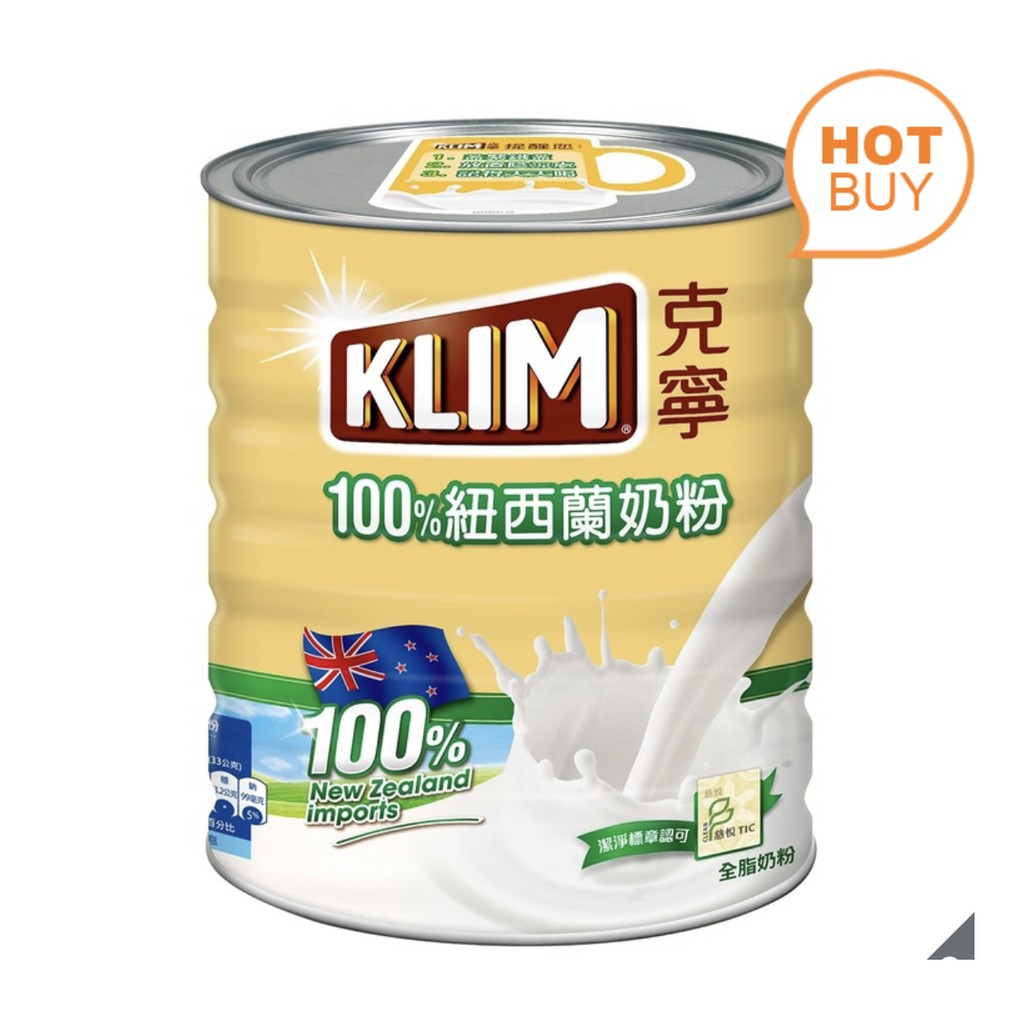 COSTCO 好事多 代購 KLIM 克寧紐西蘭全脂奶粉 2.5公斤
