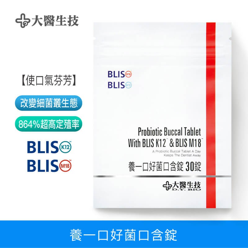 大醫生技養一口好菌口含錠 3乙袋買3送1 買6送3 嚴選blis K12 M18 全球首隻作用於口中的益生菌 蝦皮購物