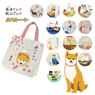 現貨 柴田先生 肩揹包 側揹包 柴犬 秋田犬 環保袋 購物袋 手提包 可放A4 布包 單肩包 日本進口
