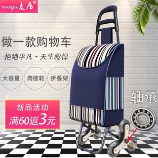 菜籃車 購物車 買菜車 爬梯車 折疊 爬樓購物車 買菜車小拉車 行李車 手拉車 折疊拖車 拉桿小推車 家用便攜