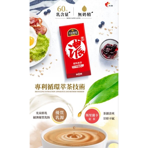 光泉午后時光重乳奶茶330ml