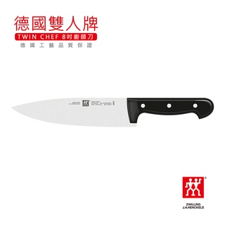 德國雙人牌 TWIN CHEF 8吋廚師刀【LifeShopping】【現貨】34911-201-0