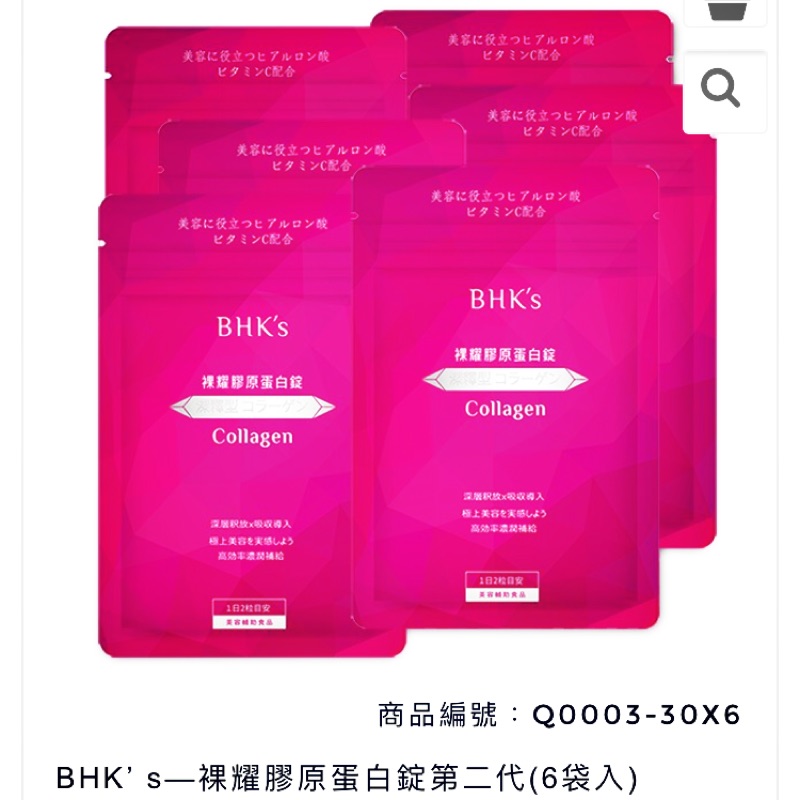 BHK's裸耀膠原蛋白錠第二代4入$790