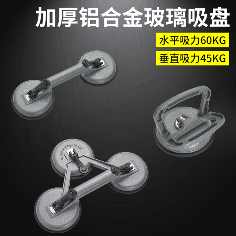 玻璃吸盤單爪強力吸盤磁磚吸盤真空吸盤鋁合金吸盤瓷磚吸盤強力吸盤塑料吸盤整平器加厚強力吸盤單雙爪吸盤 蝦皮購物