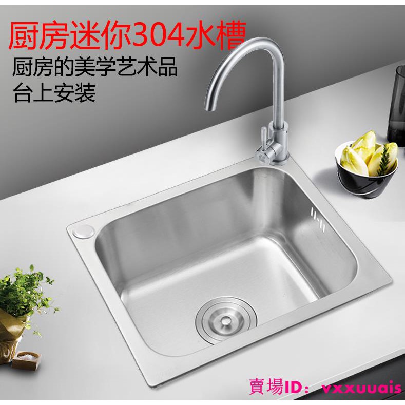 歐寶萊家具 迷你廚房304不銹鋼水槽單槽洗菜盆小號戶型洗手碗池陽吧臺下單盆 蝦皮購物