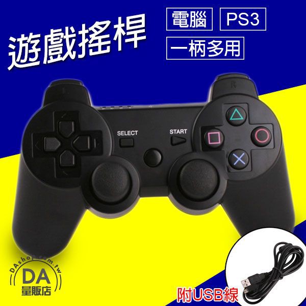 Pc Ps3 有線搖桿震動手把usb 線控電腦遊戲電玩遊戲通用 蝦皮購物