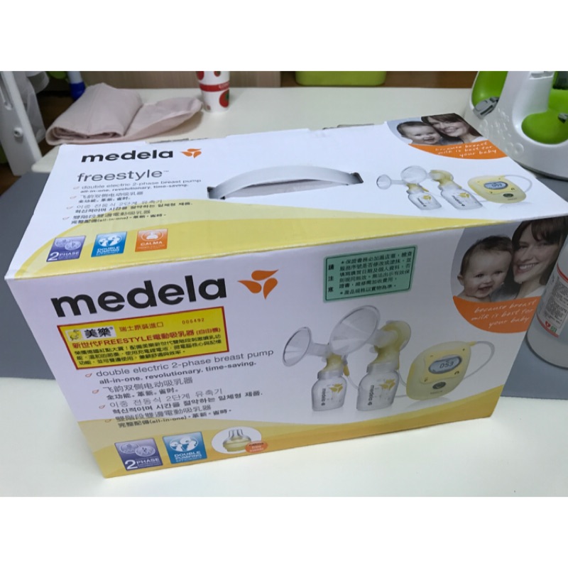 Medela 美樂Freestyle 自由機 擠乳器 九成新
