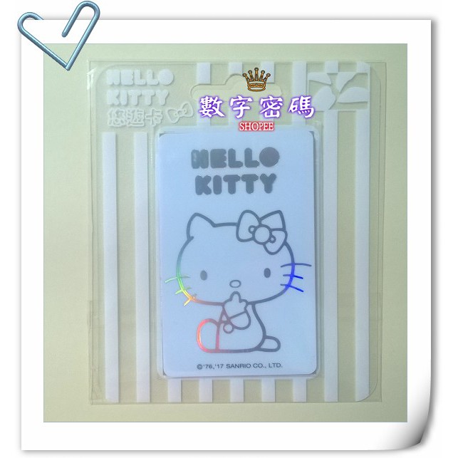 KT HELLO KITTY純白悠遊卡-CHU