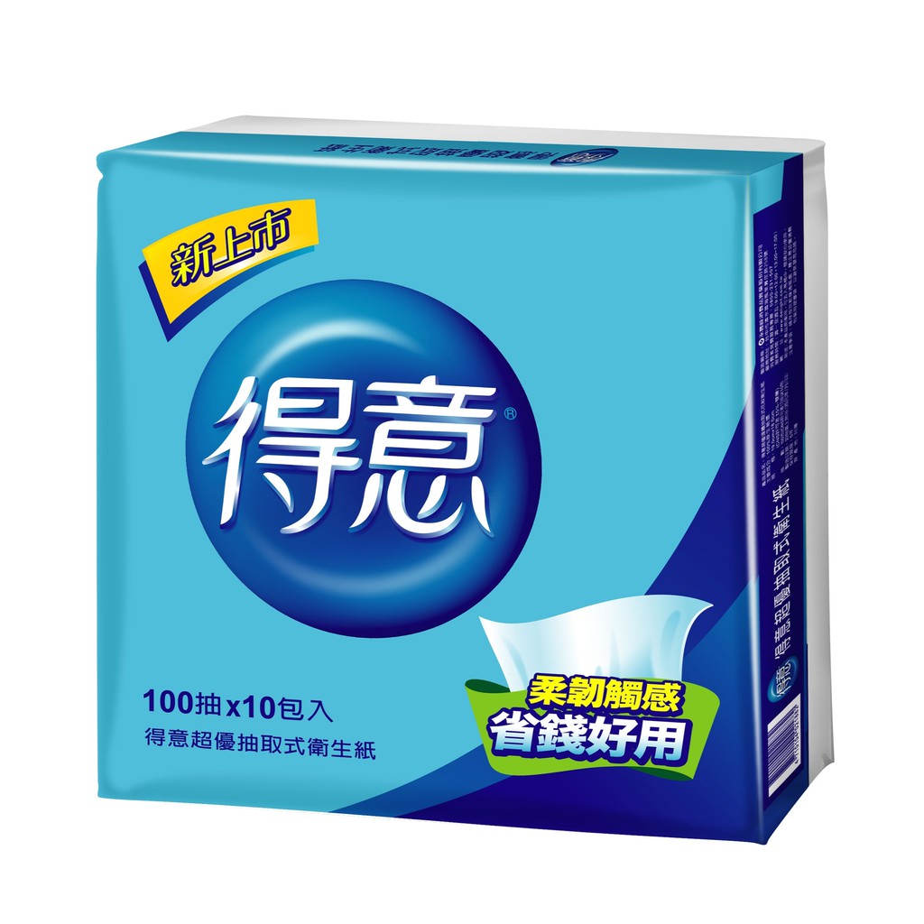 箱購免運 藍得意 抽取式衛生紙100抽x10包x7串 蝦皮購物