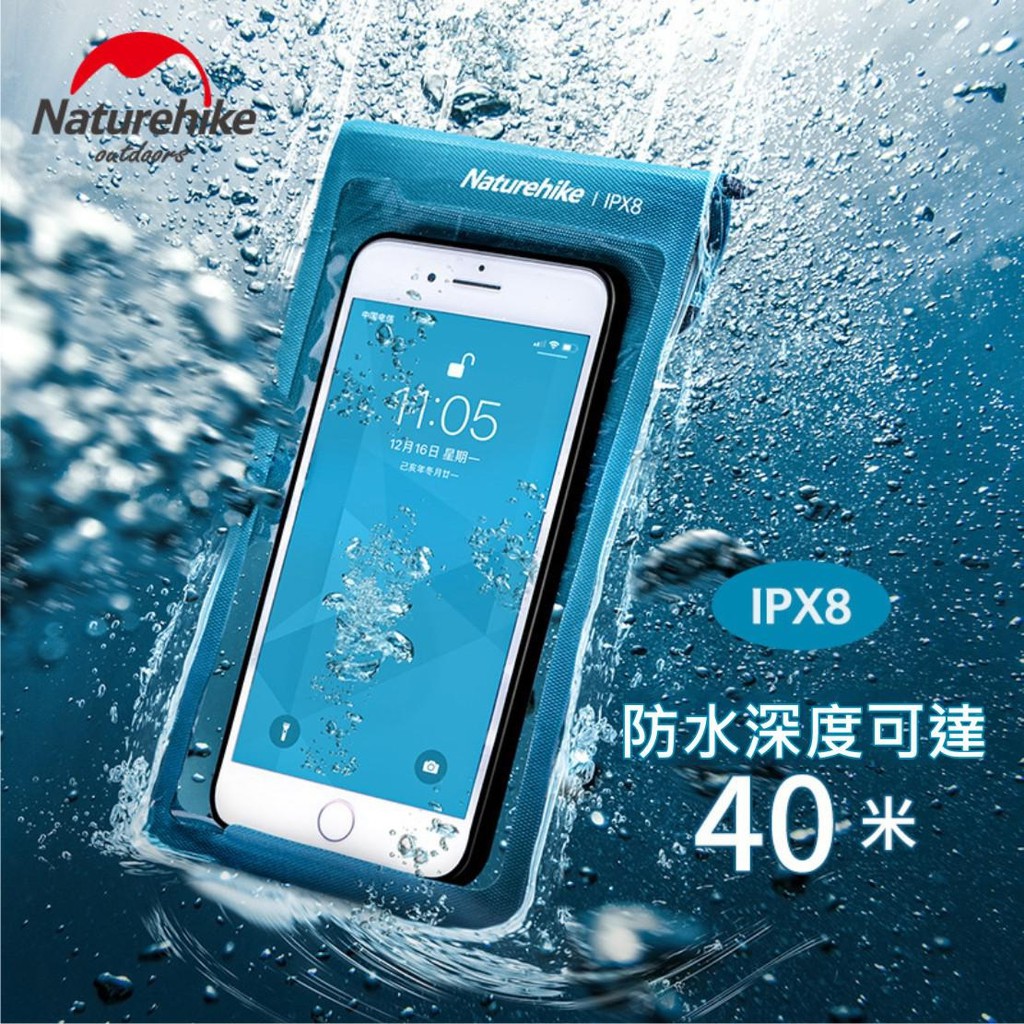【裝備部落】Naturehike NH手機防水袋 IPX8 超輕量TPU可觸控手機防水袋（6.5吋以下手機適用）