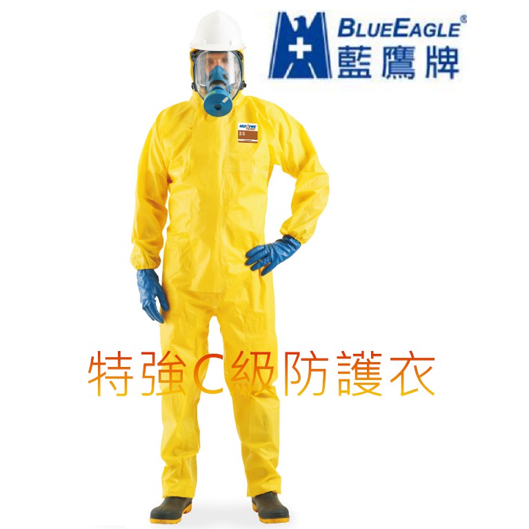 ✪金師父✪ 藍鷹牌 特強C級防護衣 ULTITEC 4000S防塵防液體噴濺噴淋 淋膜塗層加強對化學品保護