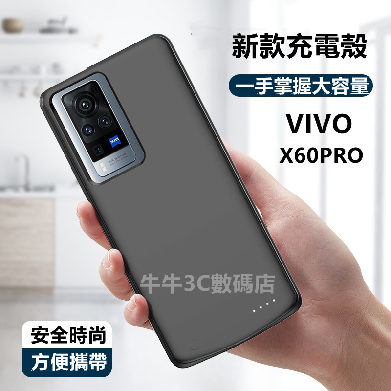 大容量 背夾行動充VIVO X60 X50 X70 X50 Pro NEX3 NEO3 IQOO Z1 電池 充電殼