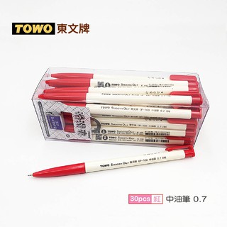 TOWO 東文牌 天生贏家中油筆 OP-100 紅 30入/盒