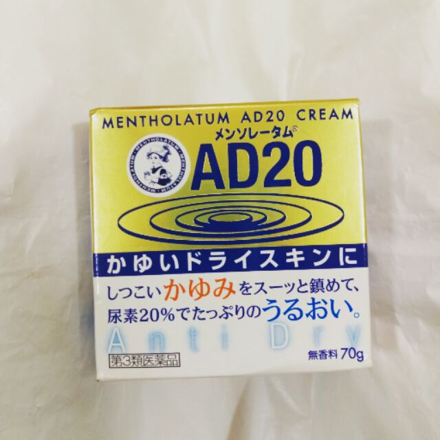 AD20曼秀雷敦乳霜-日本限定
