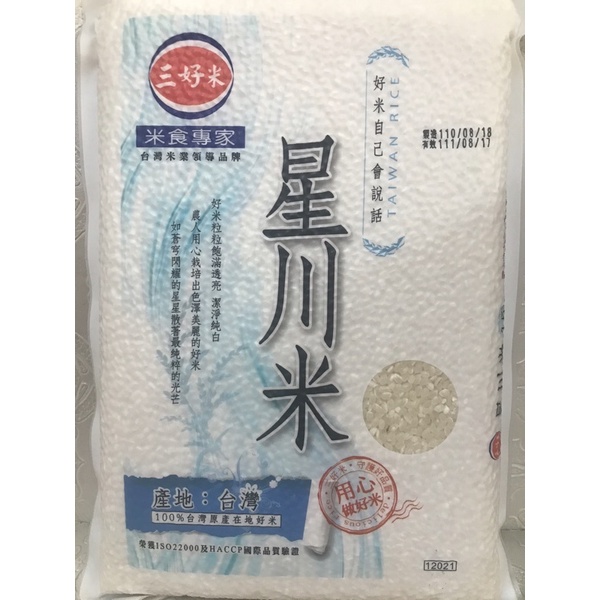 三好米 星川米 雲林米 1.5kg