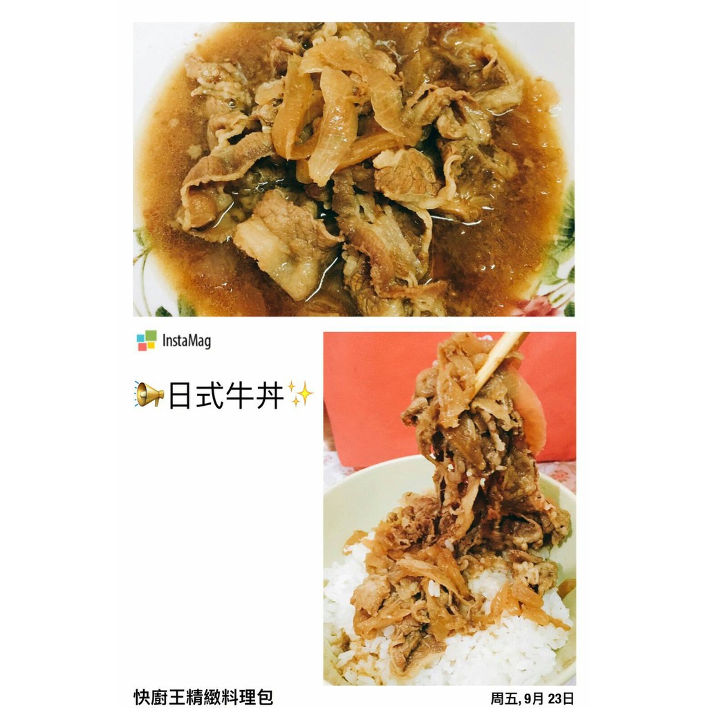 日式牛丼0g 調理包 料理包 餐包 蝦皮購物
