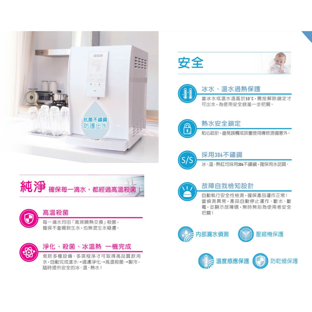 詢價優惠 賀眾牌un 6802aw 1 直立式極緻淨化冰溫熱飲水機含基本安裝 蝦皮購物