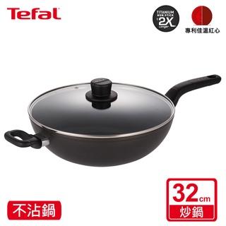 tefal法國特福 陽極系列32cm不沾單柄炒鍋加蓋｜ih適用