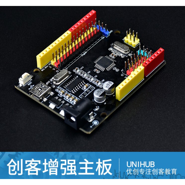 創客 增強開發板(主板)，兼容arduino功能 UNO R3 atmega328 改進集成拓展板