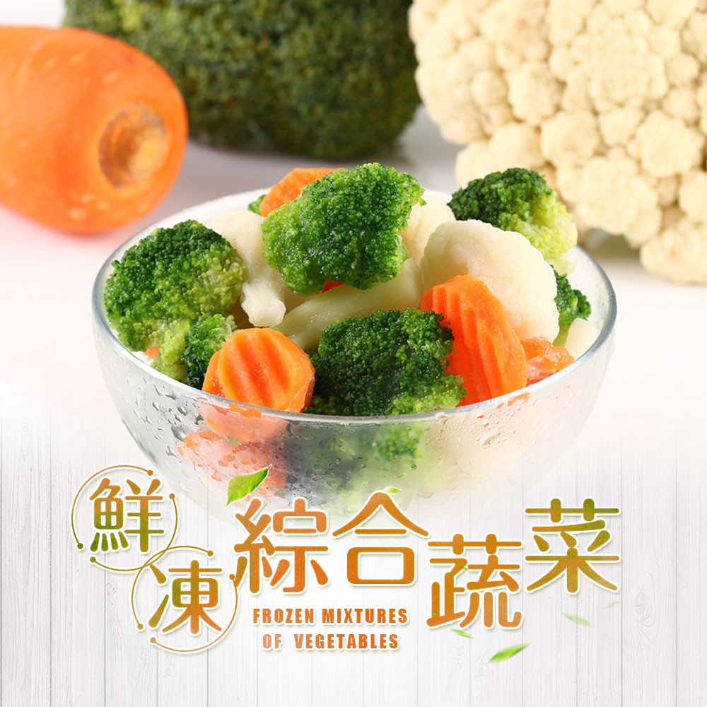 愛上生鮮 急凍快煮綜合蔬菜(4/8/12包)冷凍熟蔬菜(200g/包)廠商直送