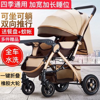 【現貨速發】【加寬加長睡位】嬰兒車可坐可躺雙向嬰兒推車折疊寶寶兒童手推車
