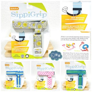 現貨e發票 特價 美國 BooginHead SippiGrip 多功能防掉落萬用帶 玩具綁帶 水杯綁帶【Q寶寶】