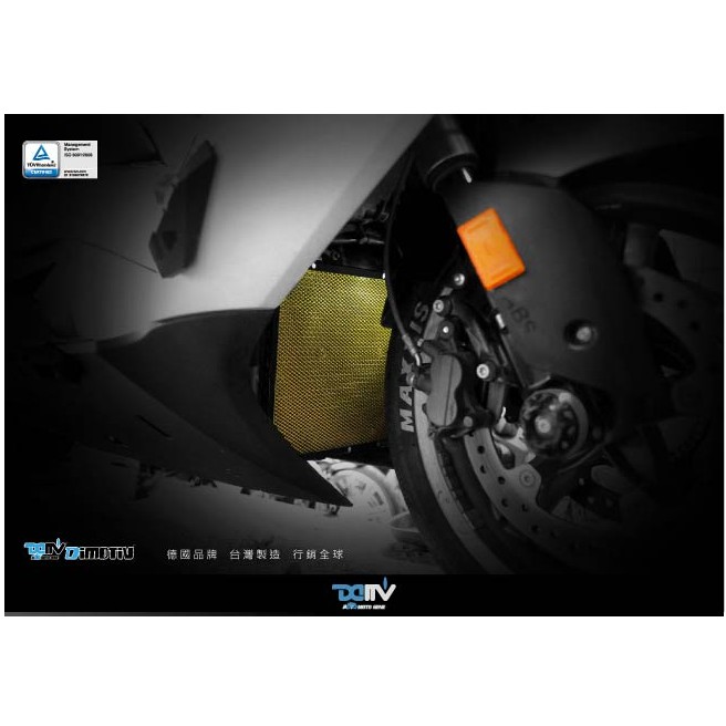 【KIRI】 DIMOTIV BMW C650 GT 12-20 C600 SPORT 水網 水箱護網 DMV