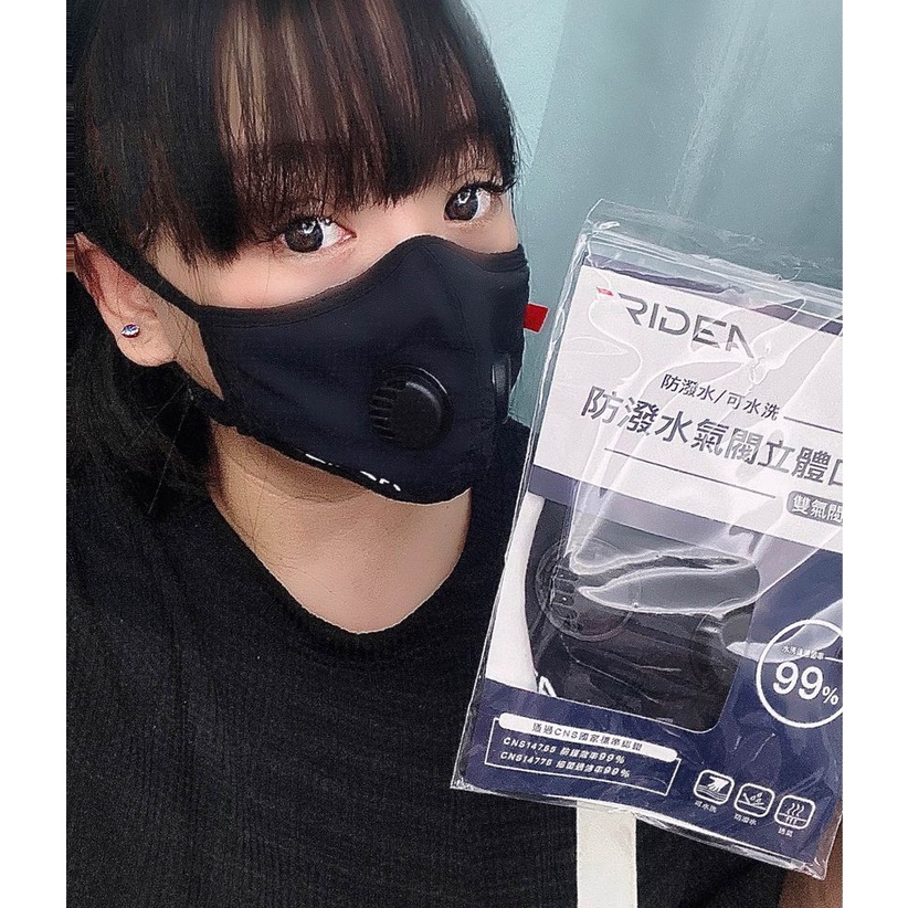 單車倉庫 [台灣製造 現貨供應中] RIDEA雙氣閥立體口罩 防霾好呼吸，騎行.運動好呼吸/可清洗使用