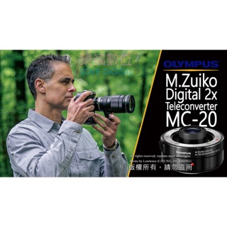 樂福數位 首購 Olympus MC-20 M.Zuiko Digital 2x 增距鏡 加倍鏡 預購