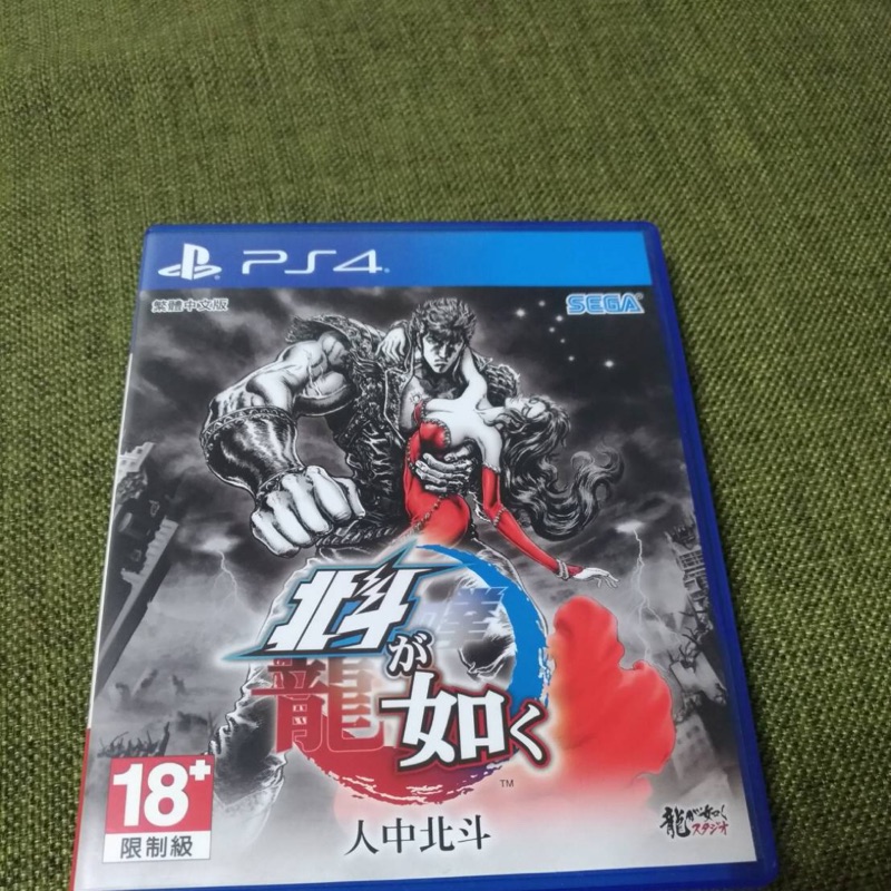 PS4 人中北斗 中文版