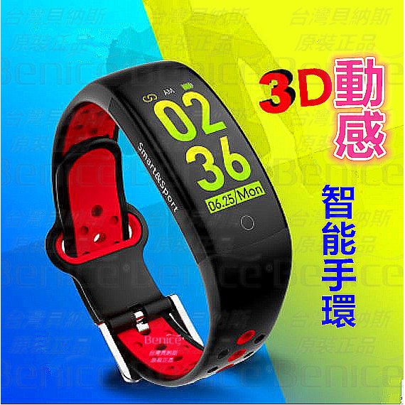 LINE FB 繁體中文 智慧型手環 USB C11 藍牙手錶 運動軌跡 手錶 長待機 來電訊息顯示 監測睡眠疲勞