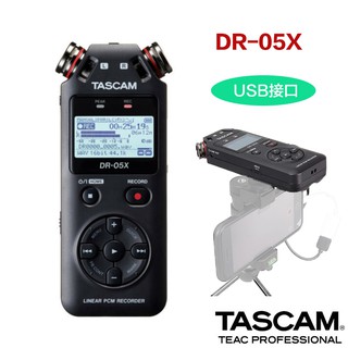 tascam dr-05x 立體聲 錄音機 usb接口 指向性 錄音筆【eyecam】現貨 麥克風 採訪 手機直播 收音