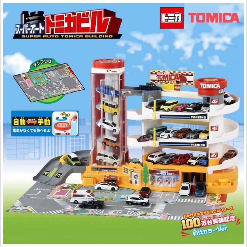 super auto tomica