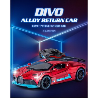 ⭐️~[淺口袋]~⭐️ 布加迪 Bugatti Divo 超跑 1:32 仿真模型車 合金回力車 彩盒裝