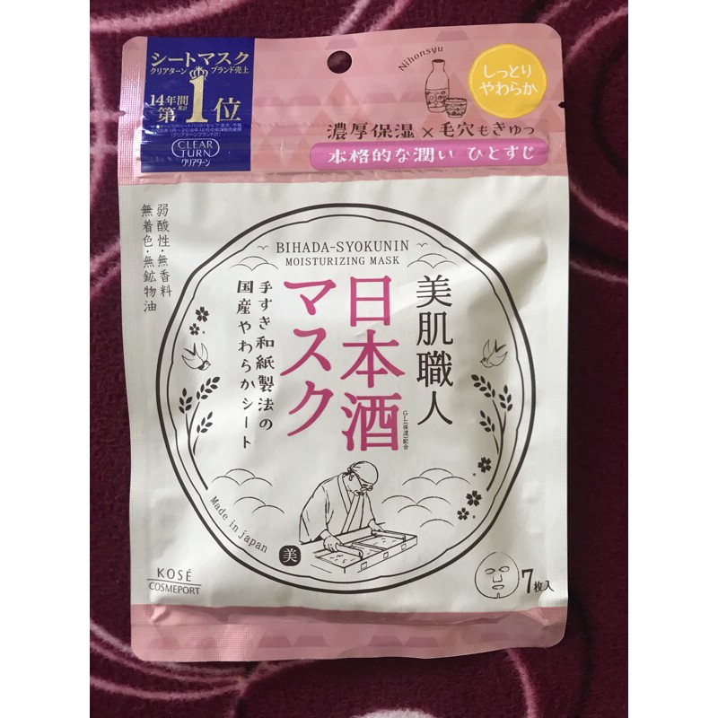 美肌職人 優惠推薦 21年7月 蝦皮購物台灣