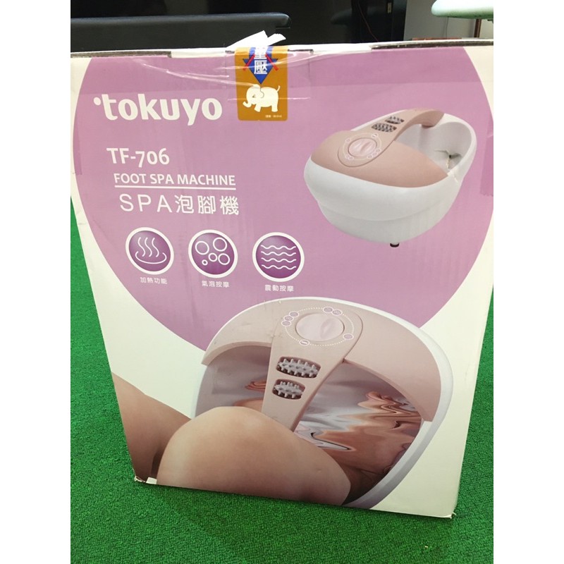 Tokuyo加熱式輕巧spa泡腳機TF-706