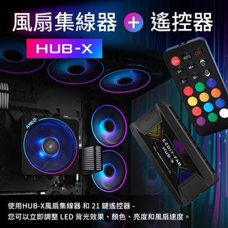 EZDIY-FAB 新版風扇集線器 1分10 6pin介面 附遙控器 可控風速及燈光