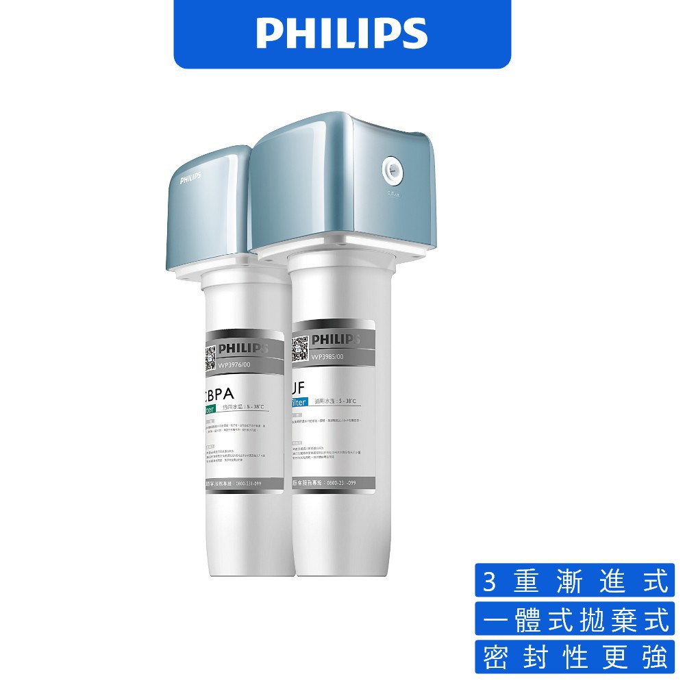 蝦幣十倍送 PHILIPS WP4141 濾芯 濾心 水質淨化 龍頭淨水 濾水器