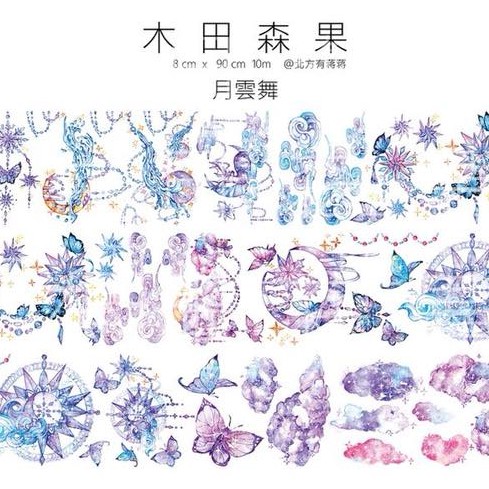木田森果紙膠帶分裝月雲舞和紙白墨一循環90公分循環分裝自帶離型紙 蝦皮購物
