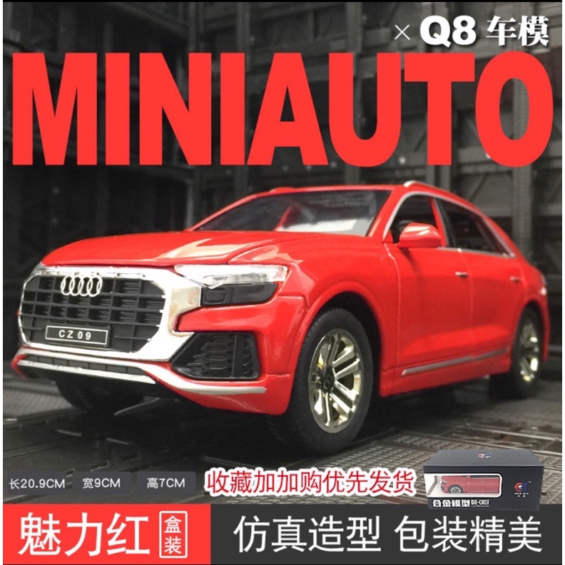 車致 仿真1:24 奧迪Q8合金車模型男孩玩具金屬聲光迴力模型車禮物