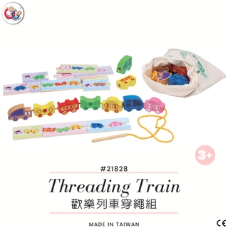 GOGO Toys 高得玩具 21828 Threading Train 歡樂列車穿繩組