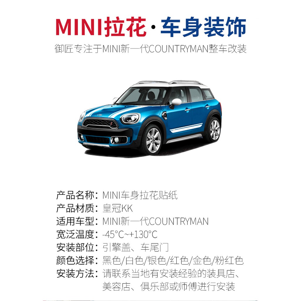 Bmw 寶馬迷你裝飾mini改裝countryman車身拉花f60專用汽車貼紙cooper 蝦皮購物