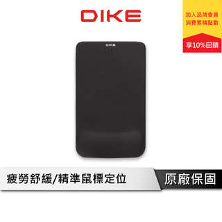 DIKE 紓壓護腕方型滑鼠墊 滑鼠墊 鍵盤滑鼠墊 DMP111