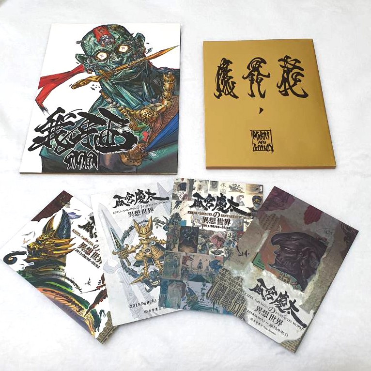 雨宮慶太限量我牙畫魔戒花畫冊套組牙狼酷卡 蝦皮購物