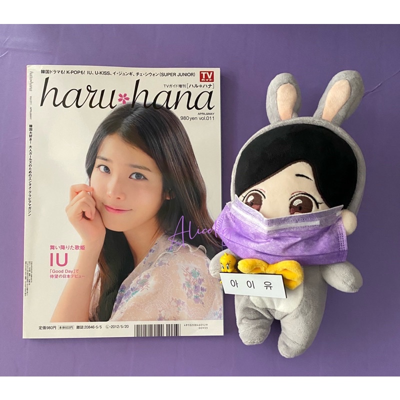 IU 李知恩 2012年日本雜誌haru hana(現貨）(無海報）