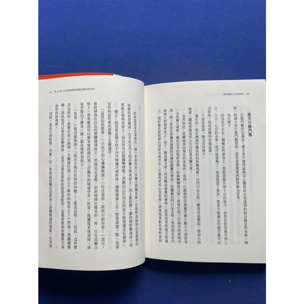 Image of 一本二手書  跟華爾街之狼學銷售/喬登.貝爾福 著/107年大塊文化/EP6 #3