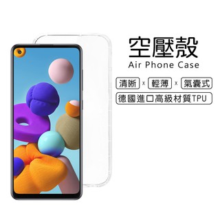 三星 Samsung Galaxy A21s 6.5吋 A217 氣墊耐衝擊空壓殼 軟套 透明 果凍套 手機殼 保護套