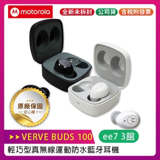 Motorola Verve Buds 100 輕巧 真無線防水藍牙耳機