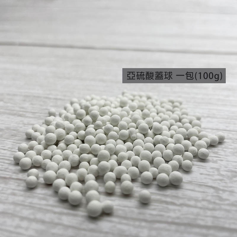 亞硫酸鈣球(100g一包入) 可適用適用於/除氯/過濾蓮蓬頭/過濾/魚缸....等